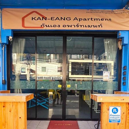 Kaneang Apartment-กันเองอพาร์ทเมนท์ Bãi biển Jomtien Ngoại thất bức ảnh